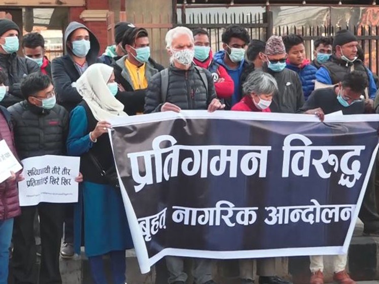 नागरिक समाजको विरोध